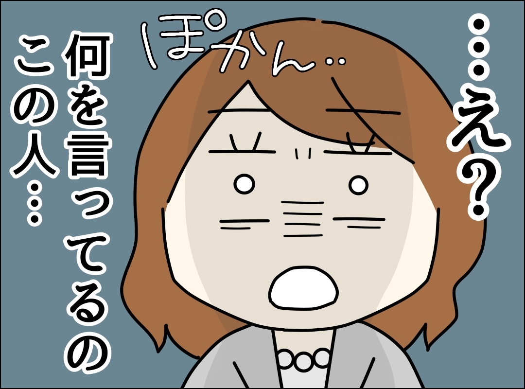 ゼロ円夫