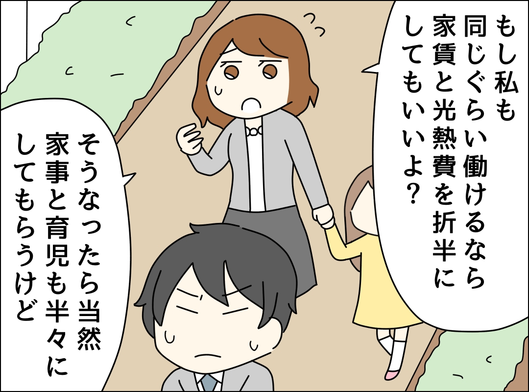 ゼロ円夫