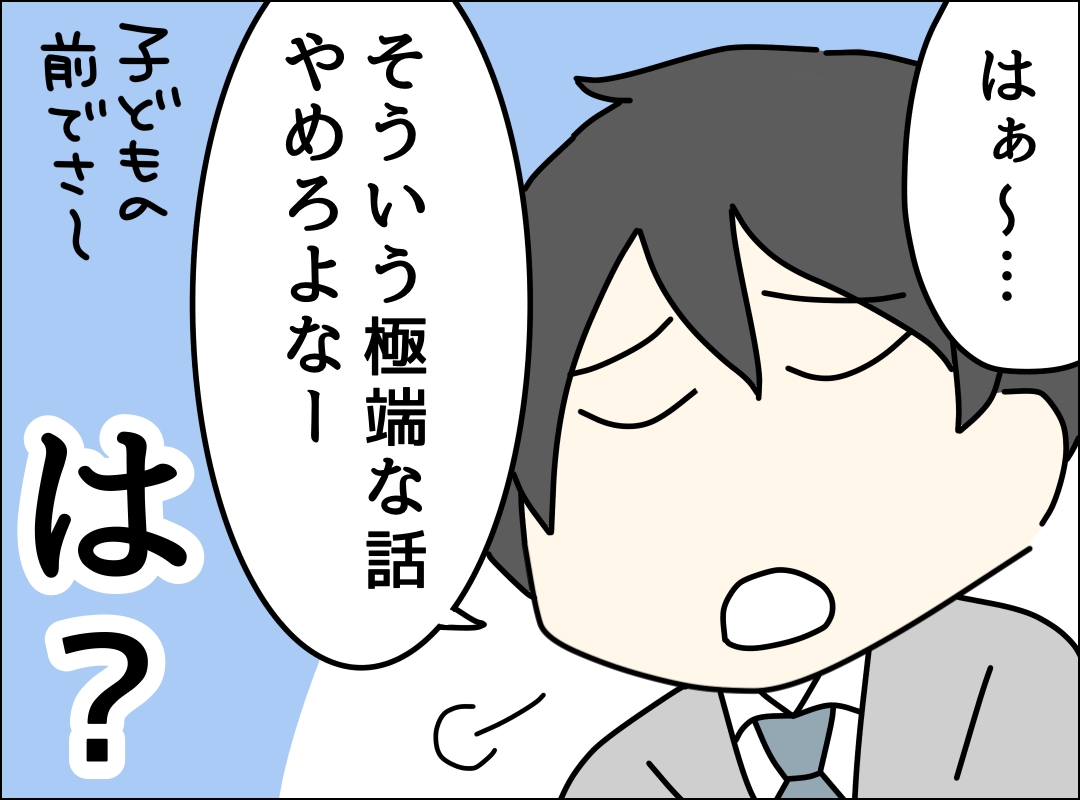 ゼロ円夫