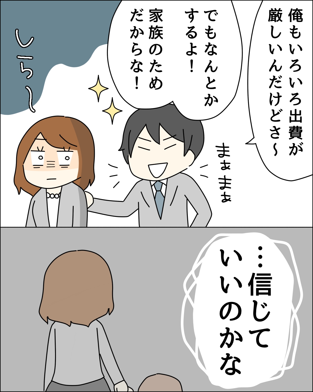 ゼロ円夫