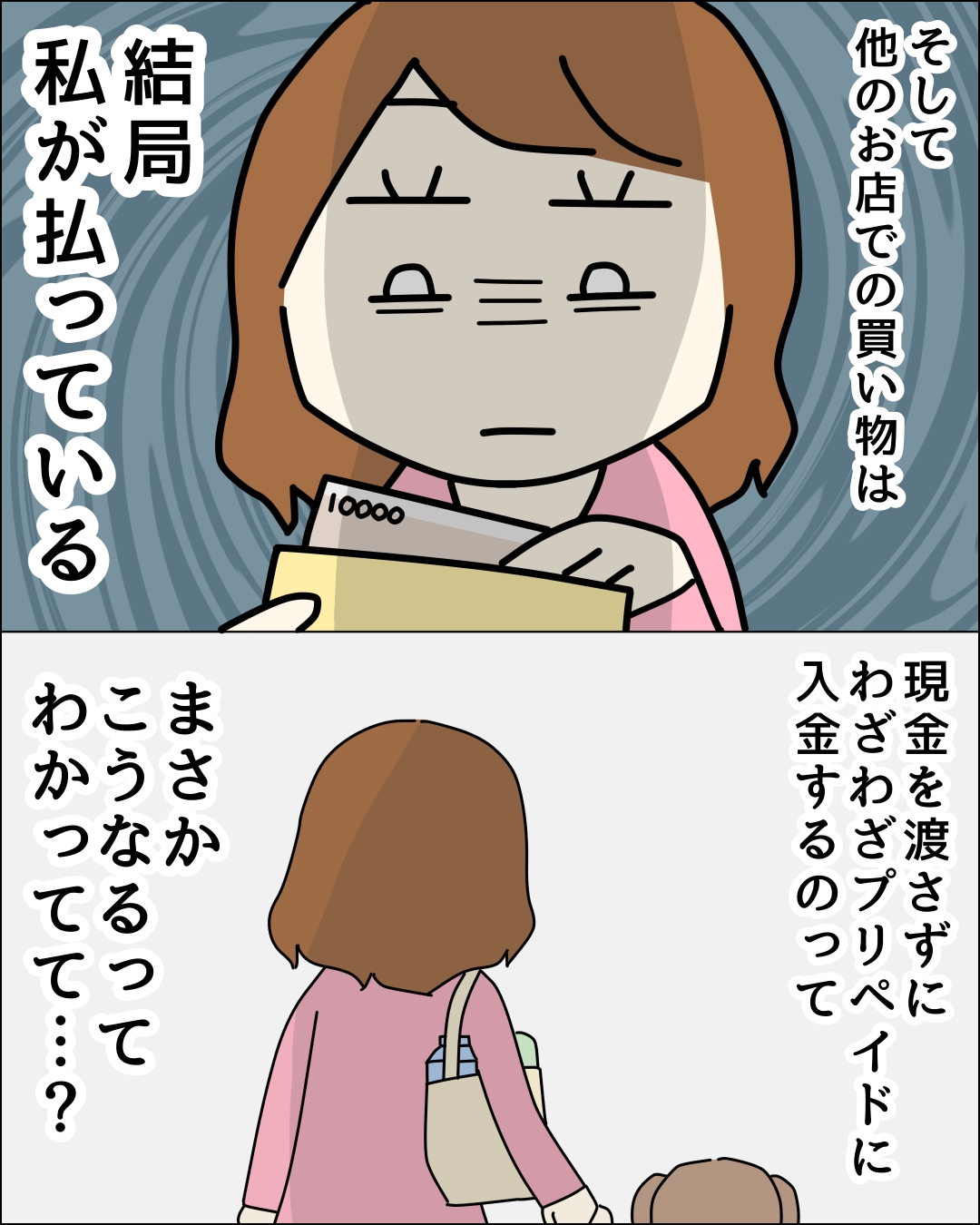 ゼロ円夫