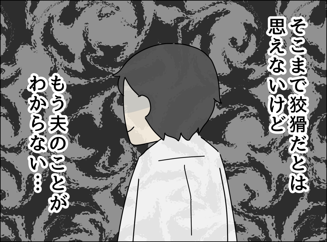 ゼロ円夫