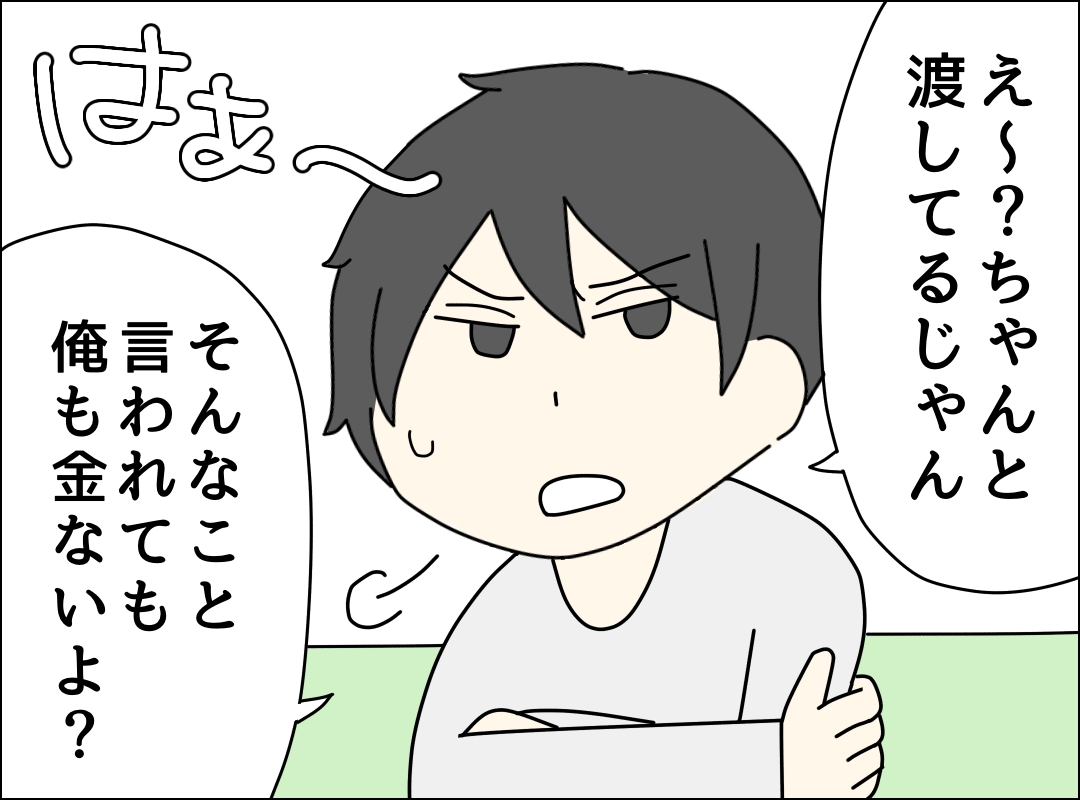 ゼロ円夫
