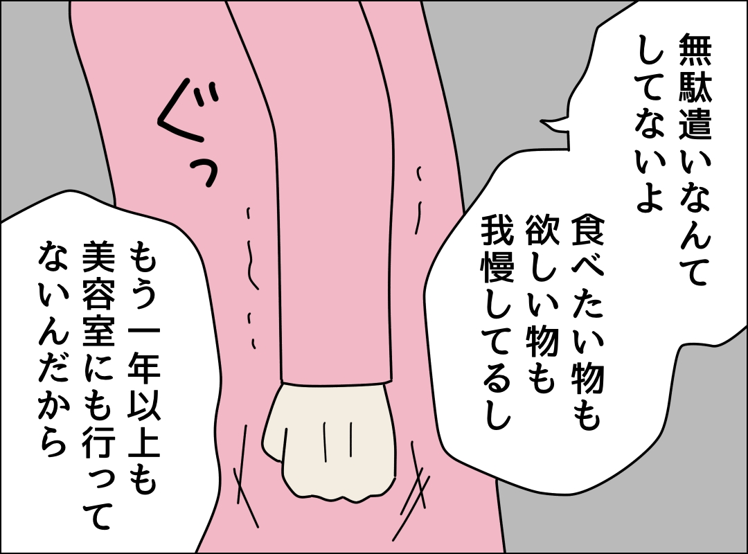 ゼロ円夫