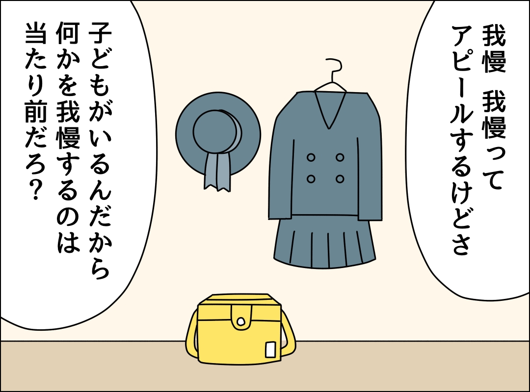 ゼロ円夫