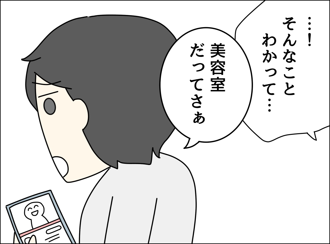 ゼロ円夫