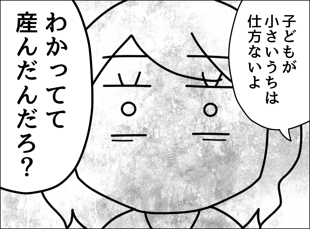 ゼロ円夫