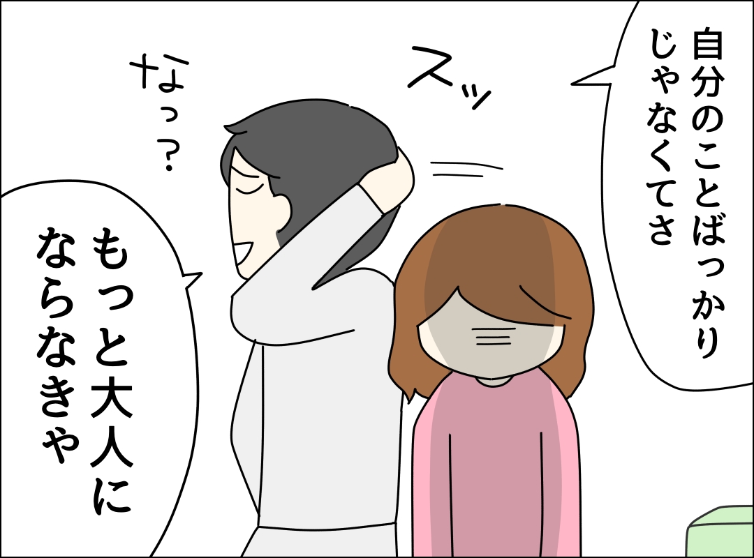 ゼロ円夫