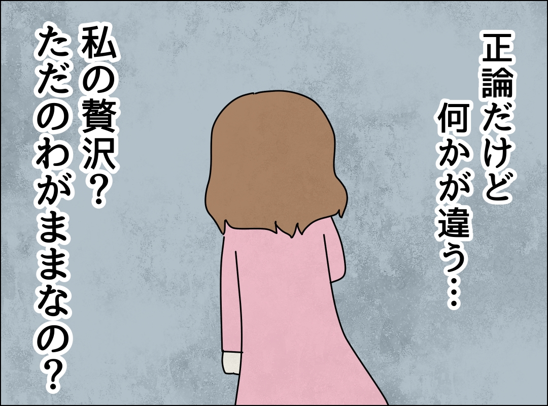 ゼロ円夫