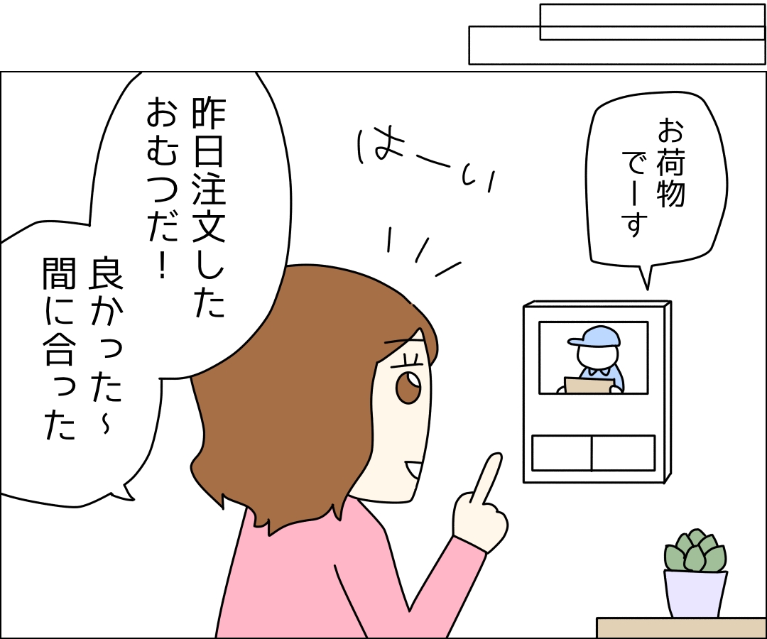 ゼロ円夫