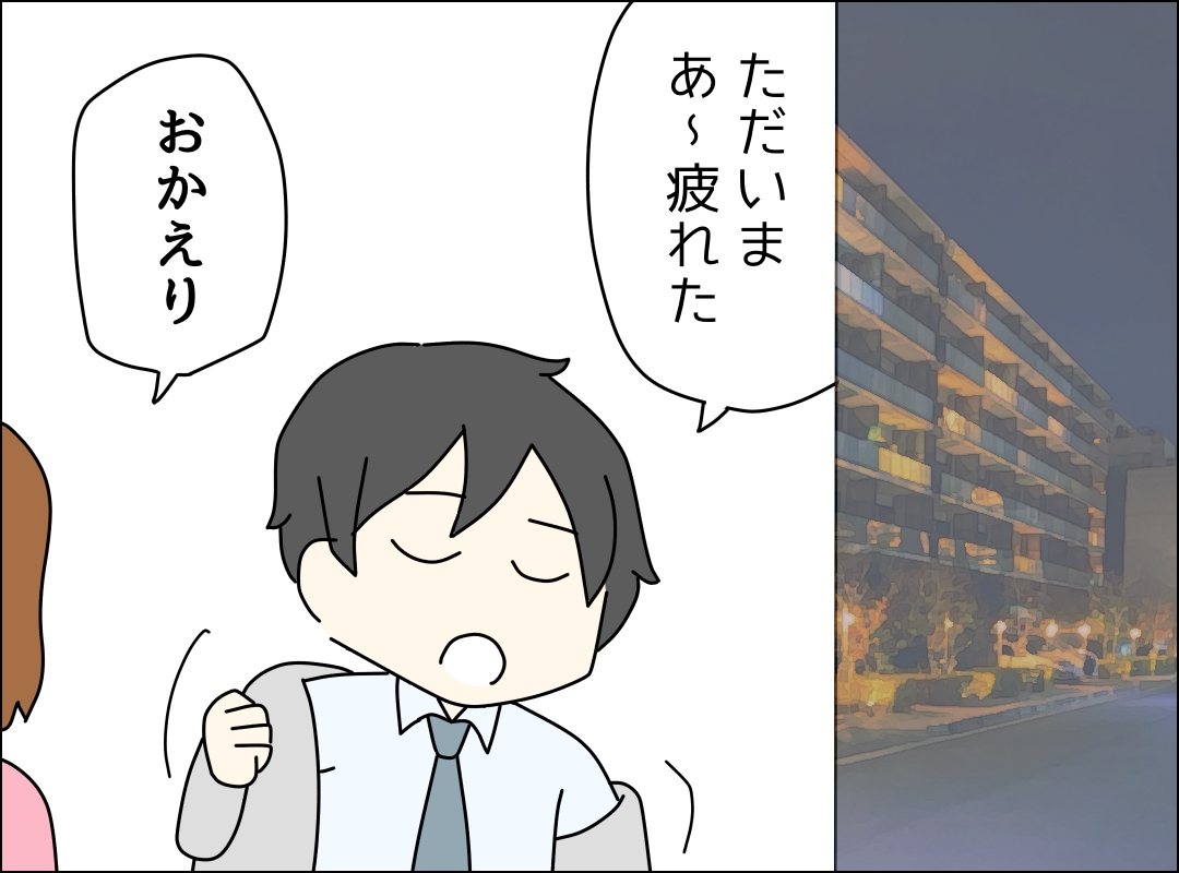 ゼロ円夫