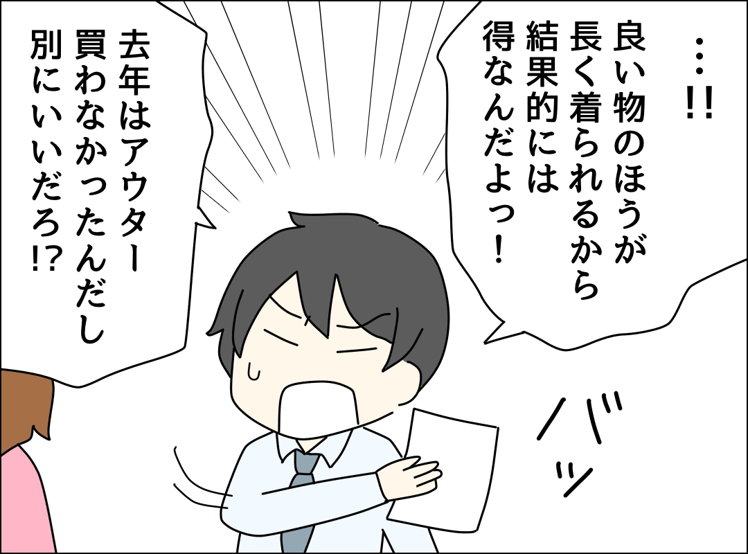 ゼロ円夫