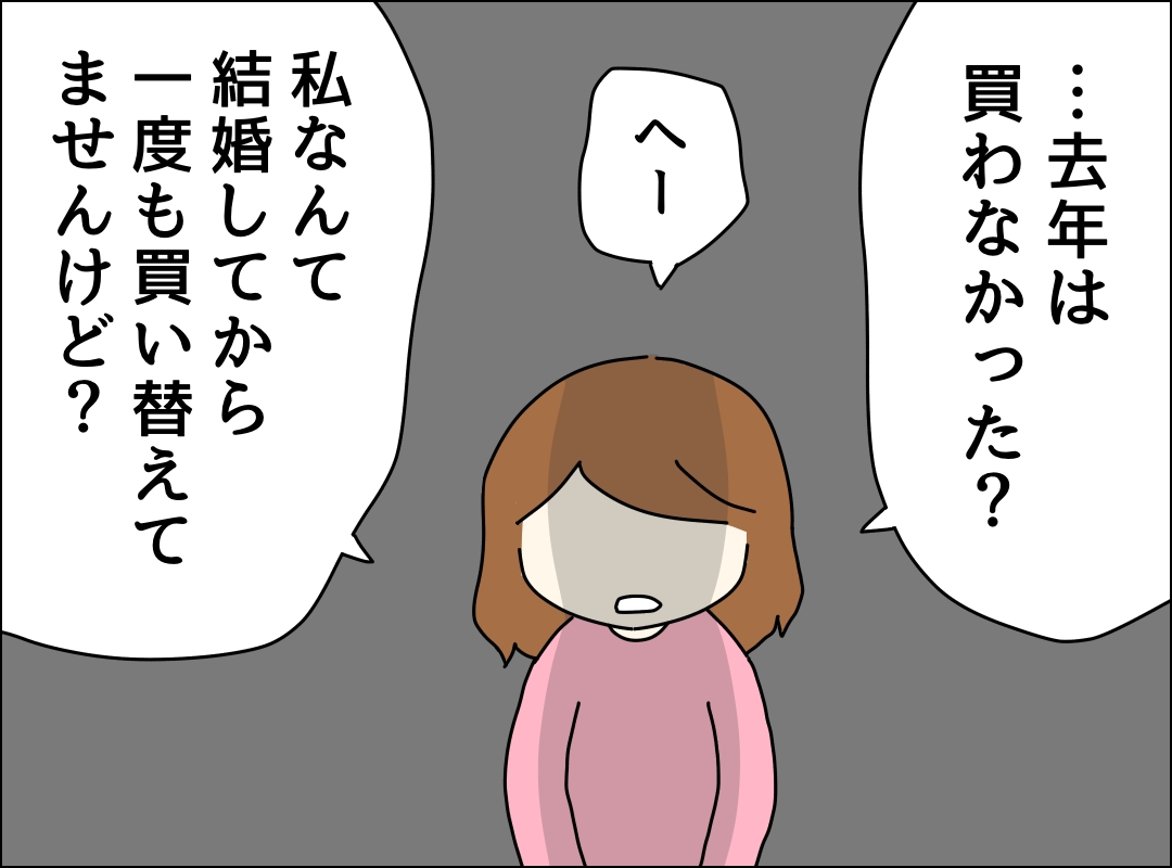 ゼロ円夫