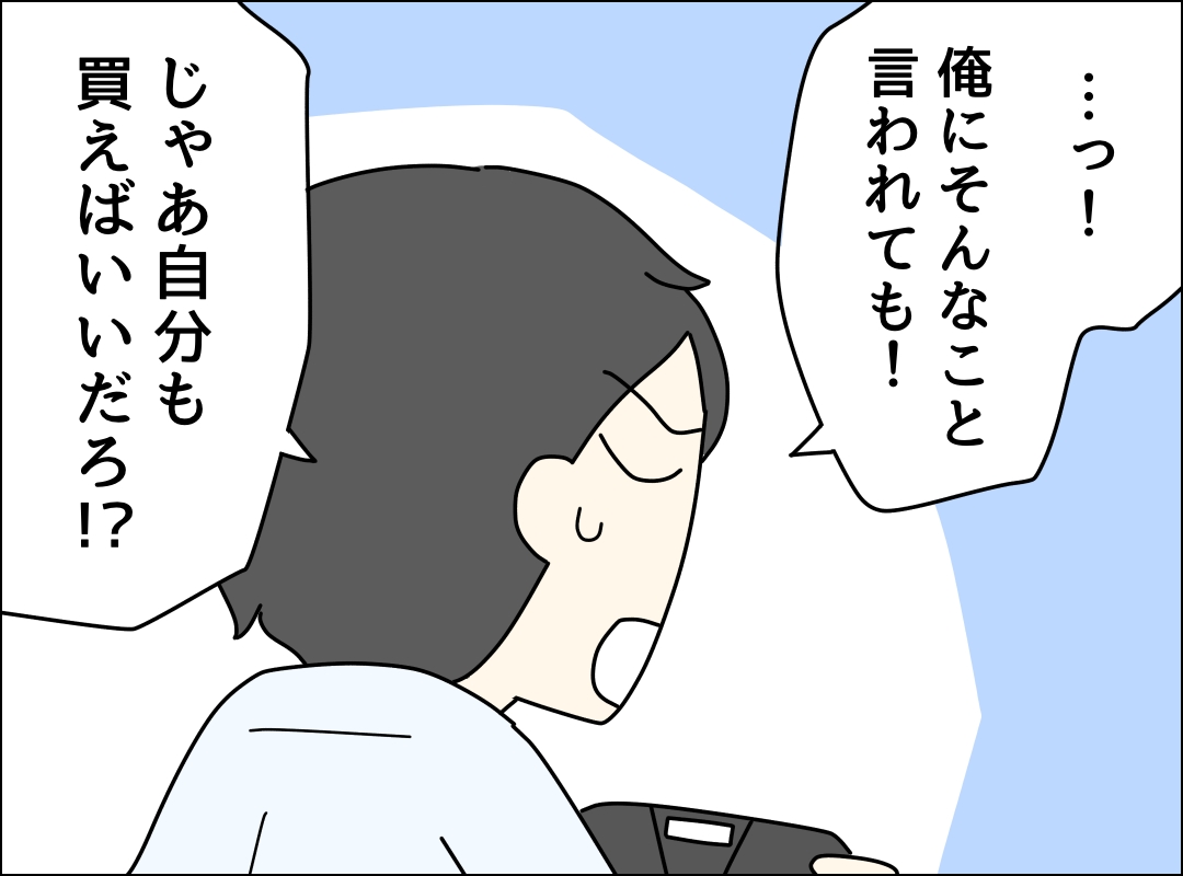 ゼロ円夫