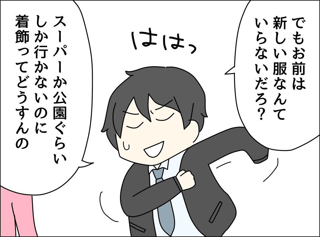 ゼロ円夫