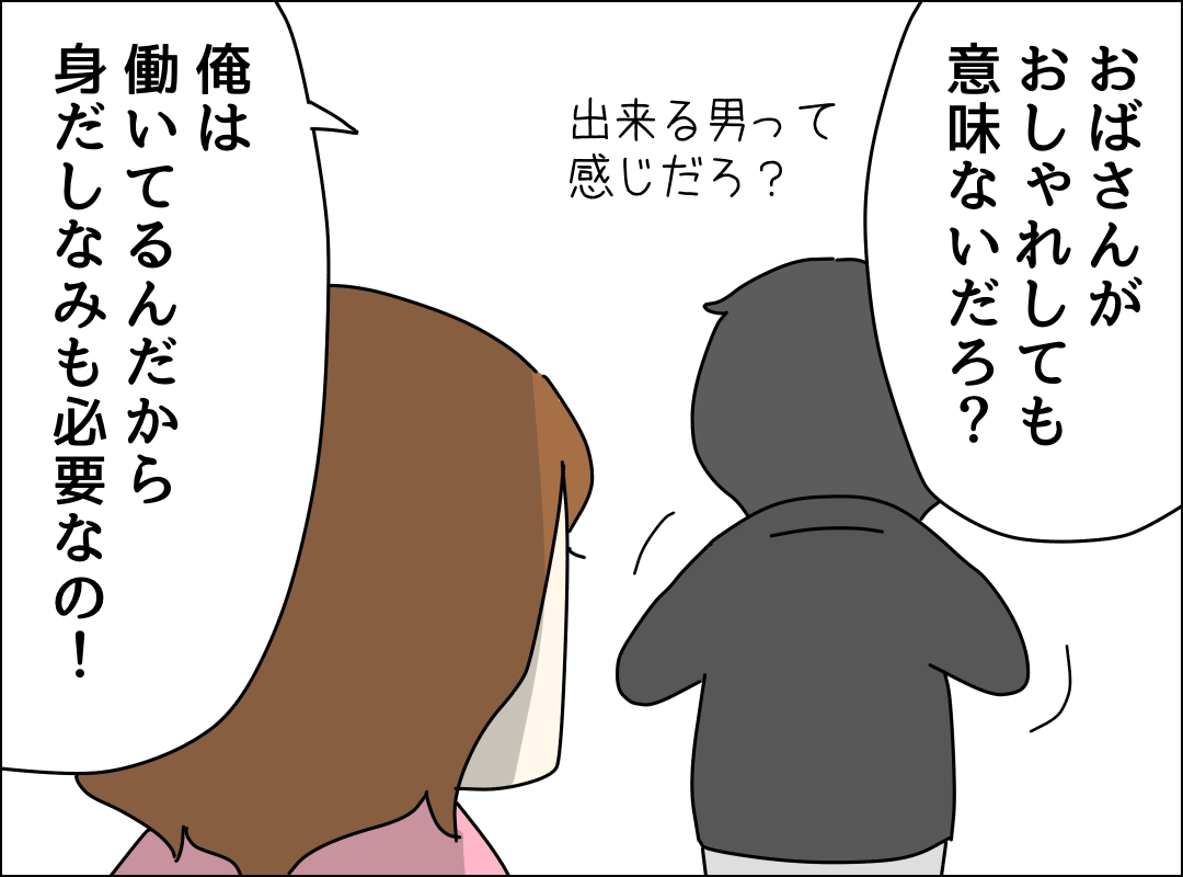 ゼロ円夫
