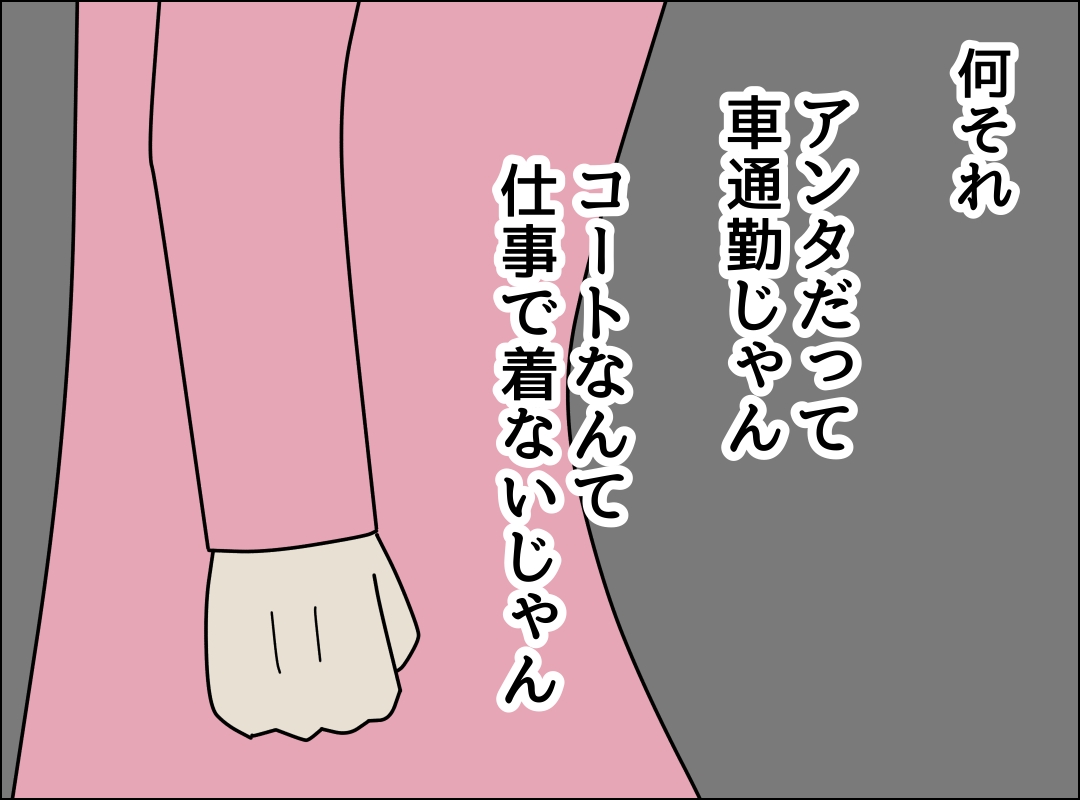 ゼロ円夫