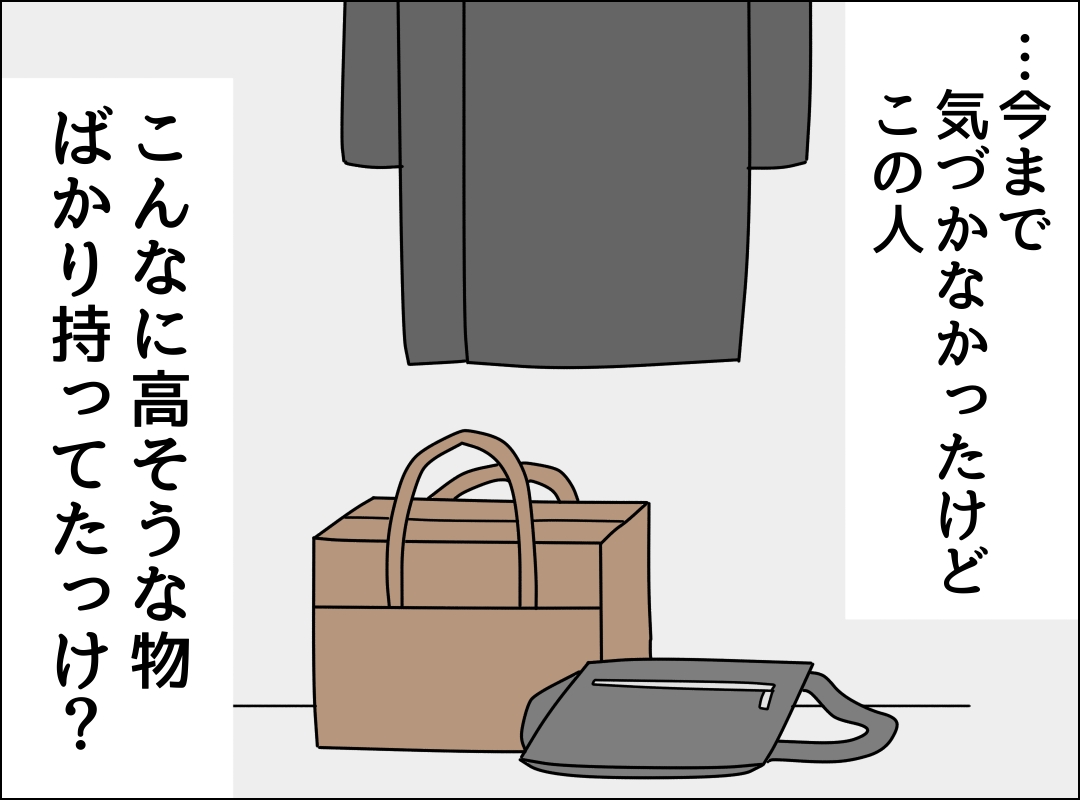 ゼロ円夫