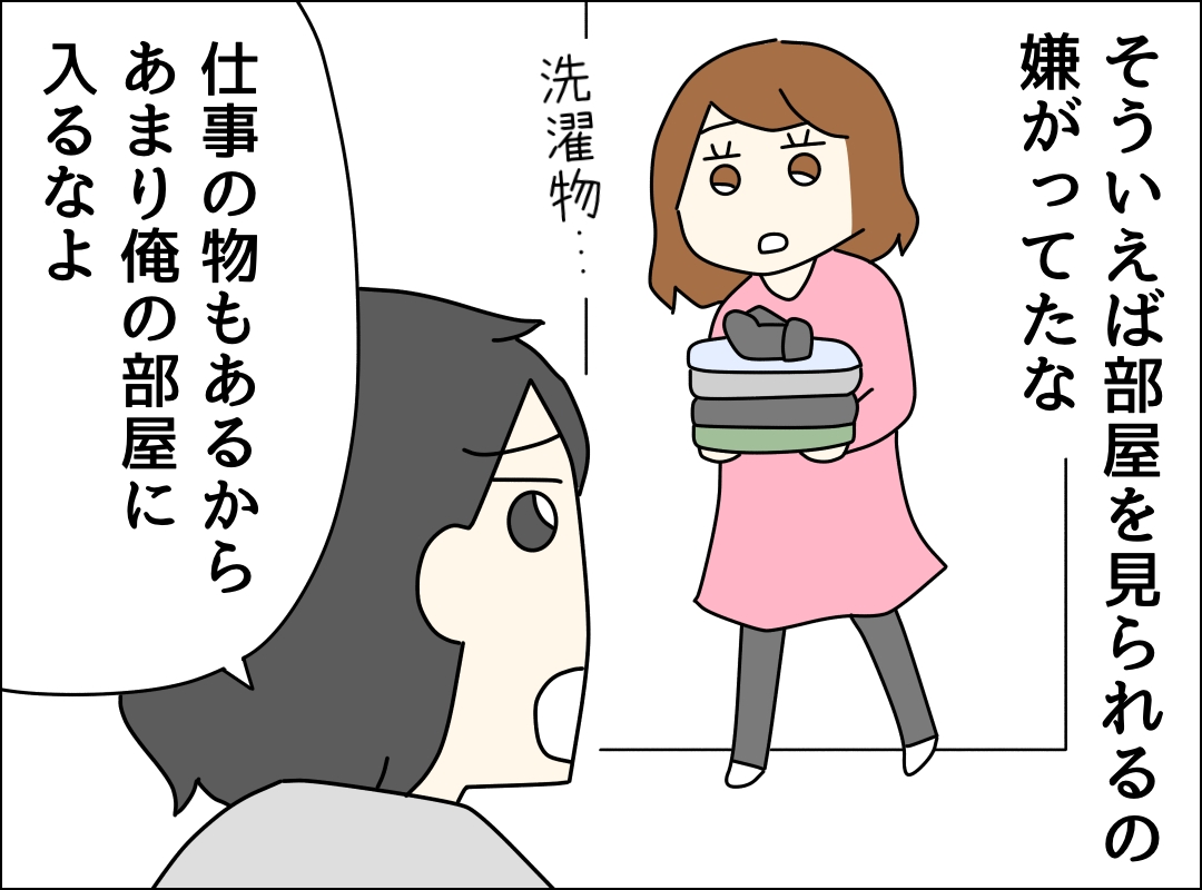 ゼロ円夫
