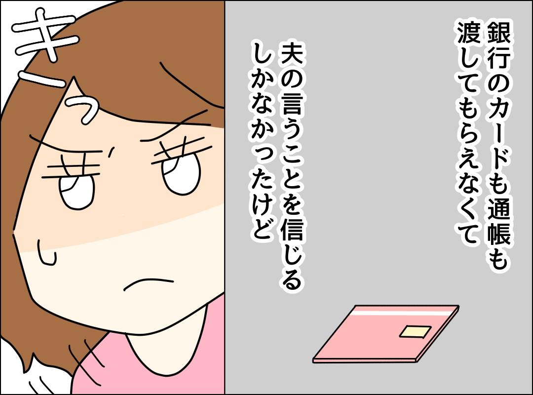 ゼロ円夫