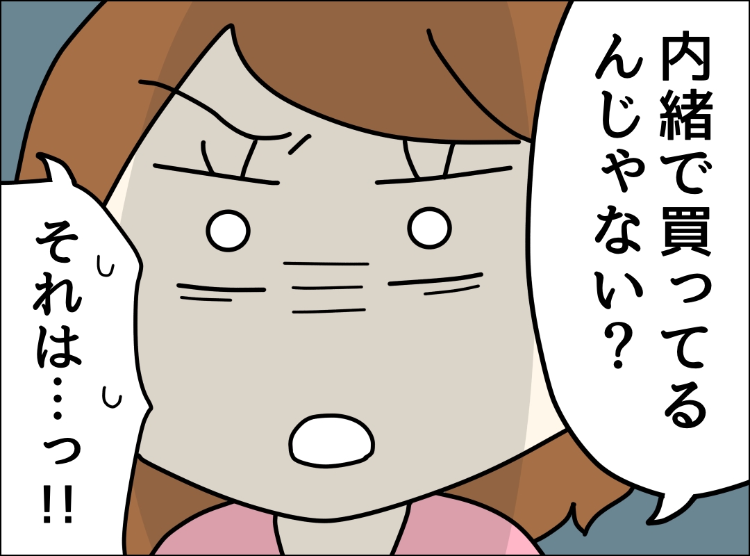 ゼロ円夫
