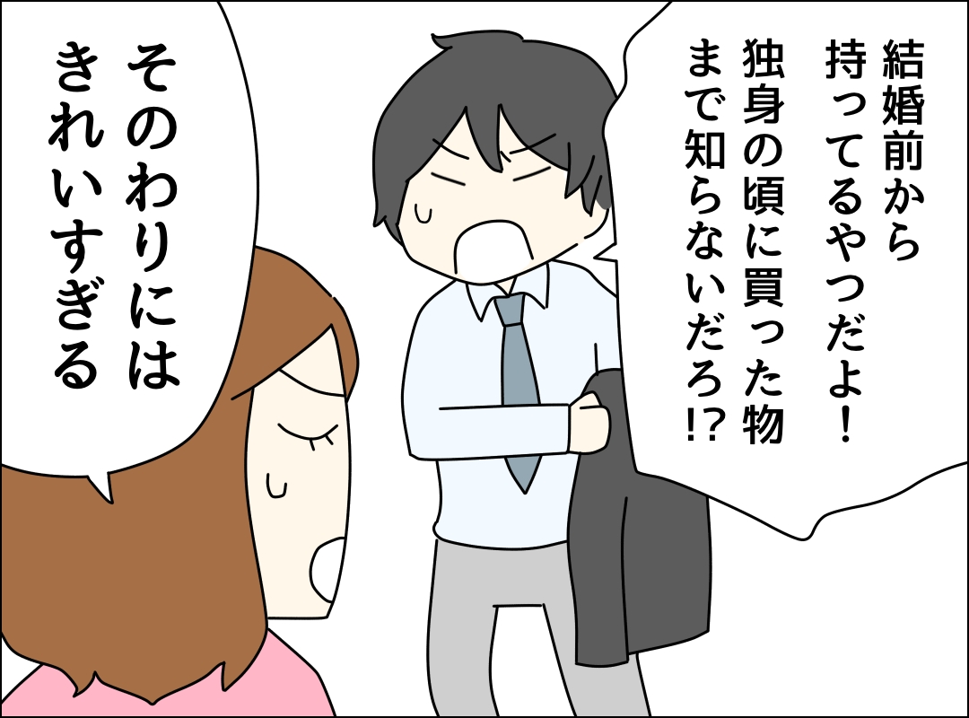 ゼロ円夫