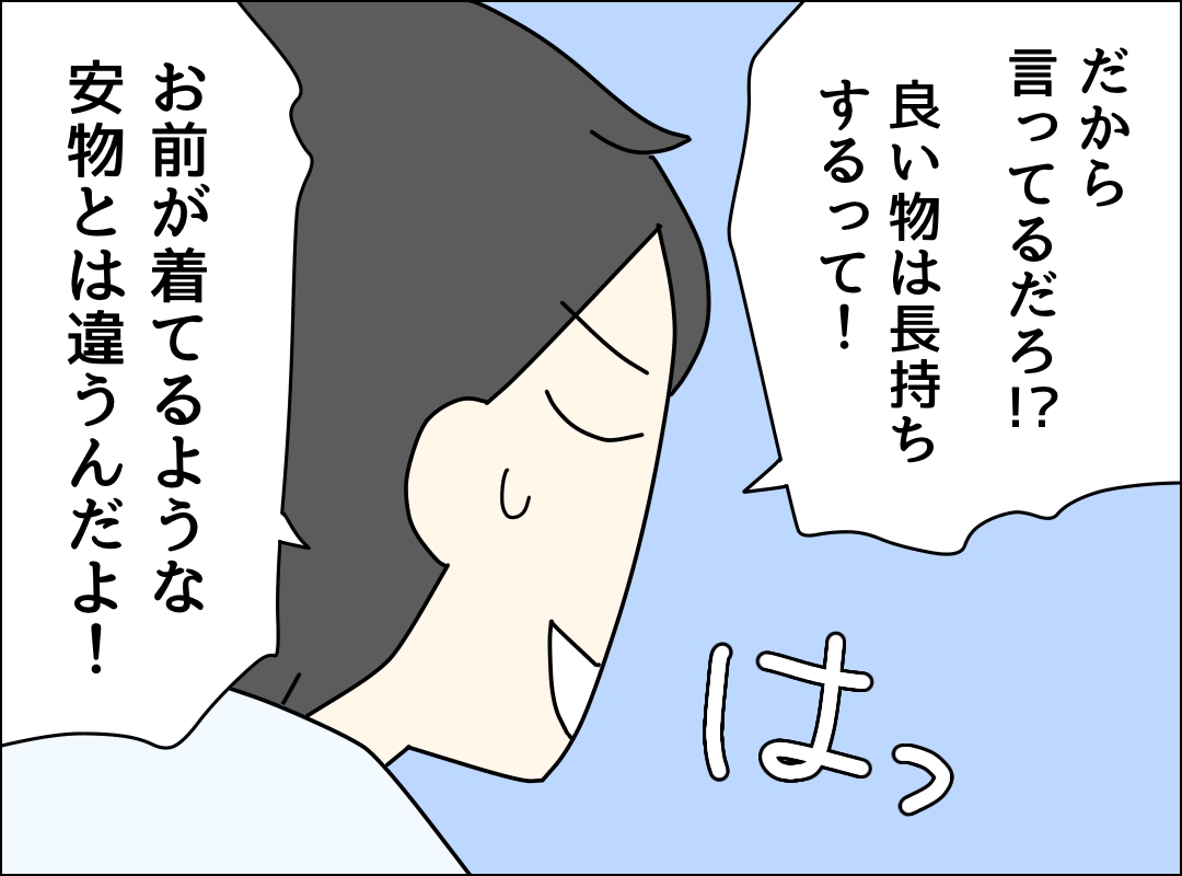 ゼロ円夫