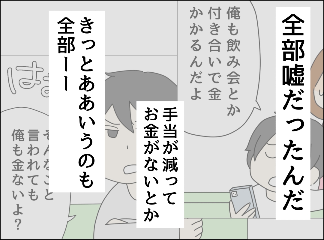 ゼロ円夫