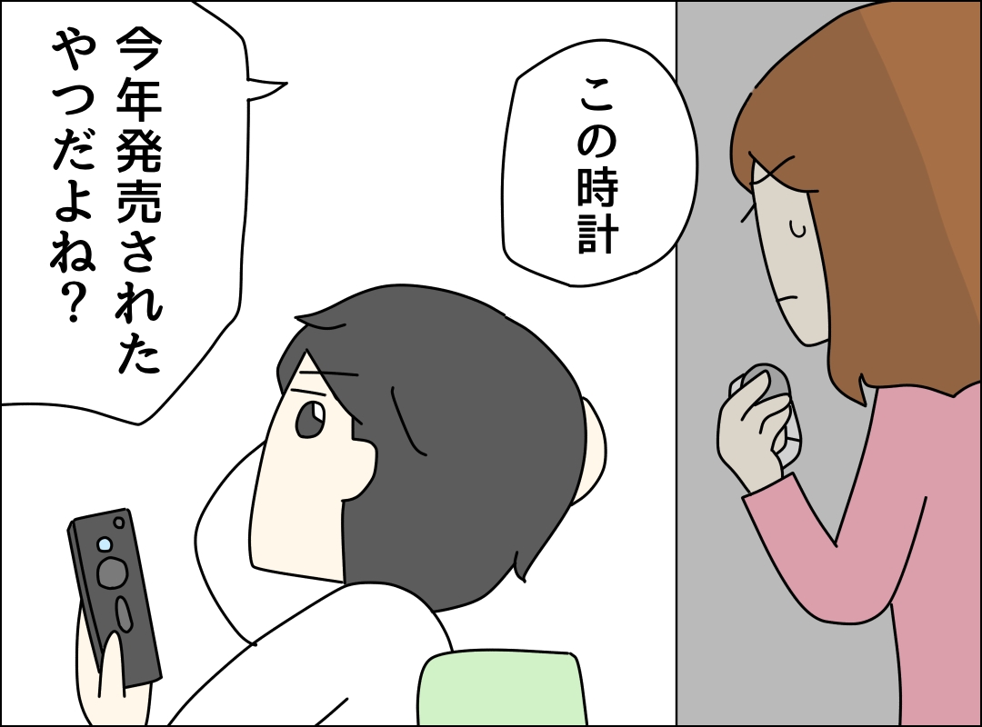 ゼロ円夫