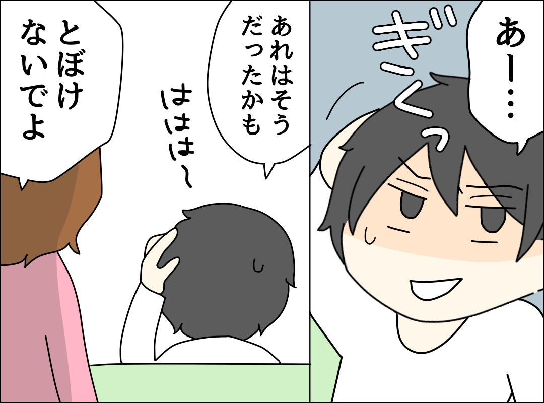 ゼロ円夫