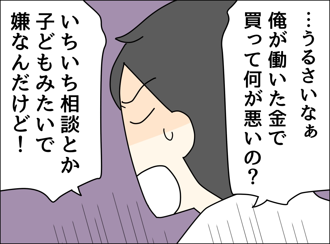 ゼロ円夫