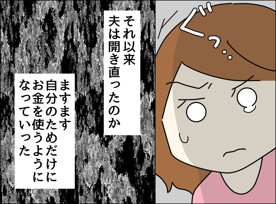 ゼロ円夫