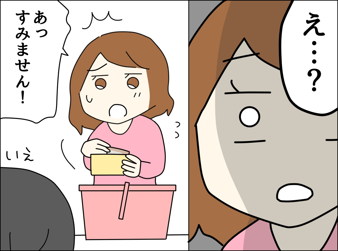 ゼロ円夫