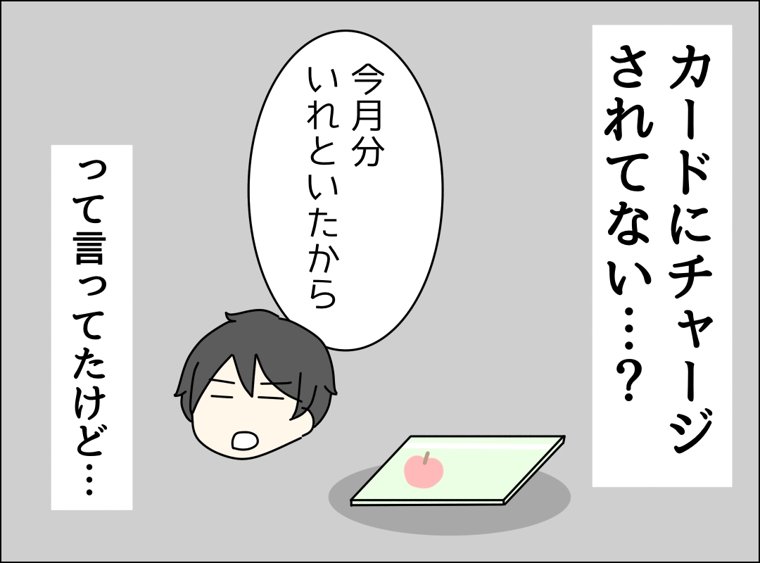 ゼロ円夫