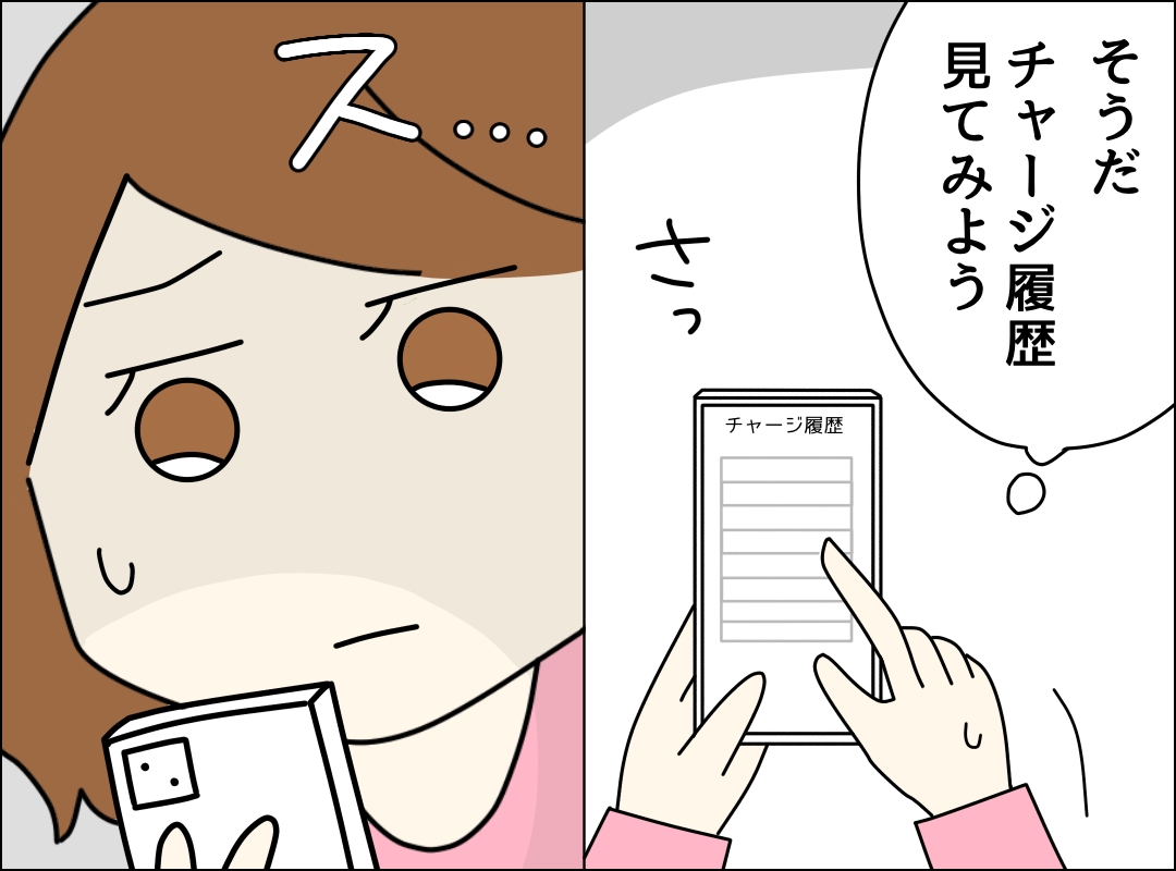 ゼロ円夫