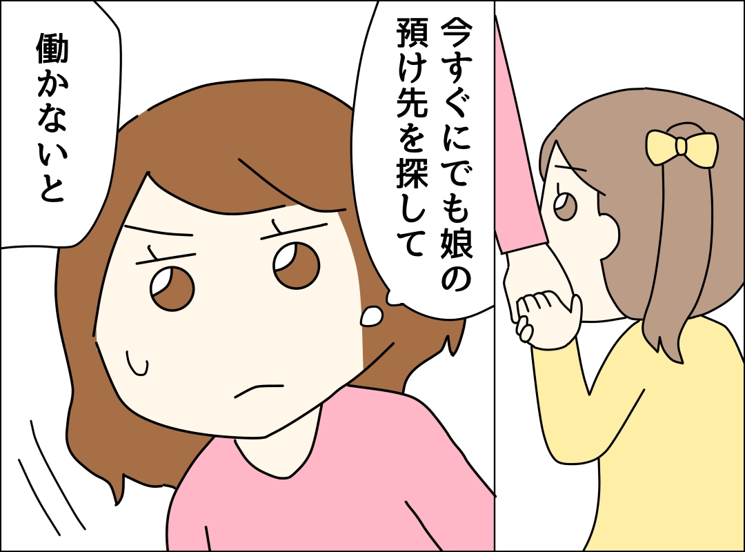 ゼロ円夫