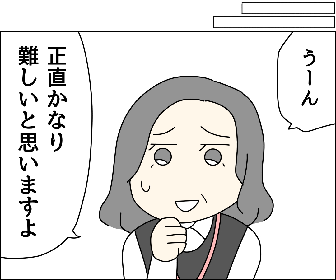 ゼロ円夫