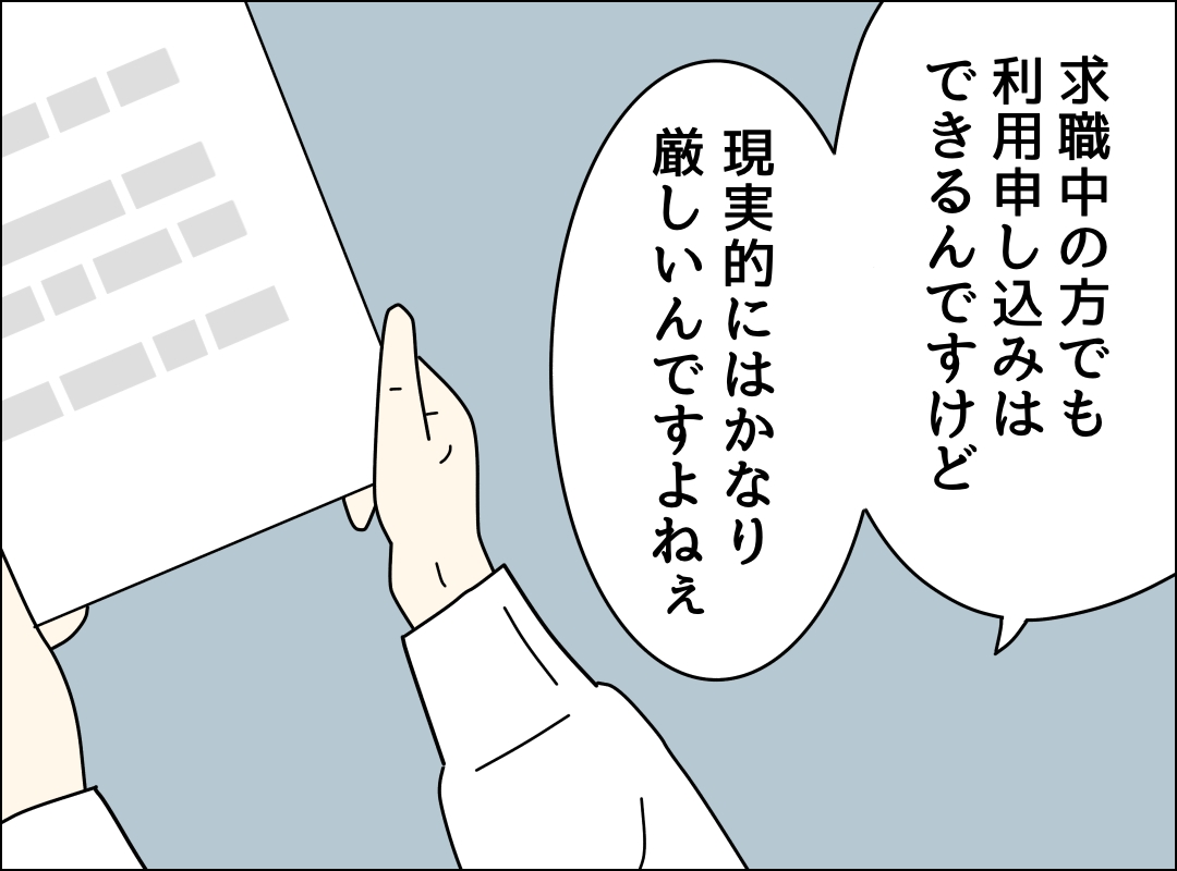 ゼロ円夫