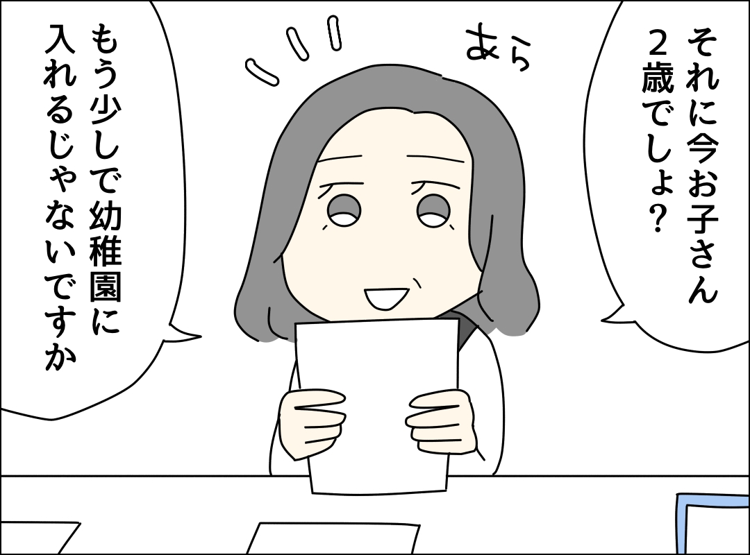 ゼロ円夫