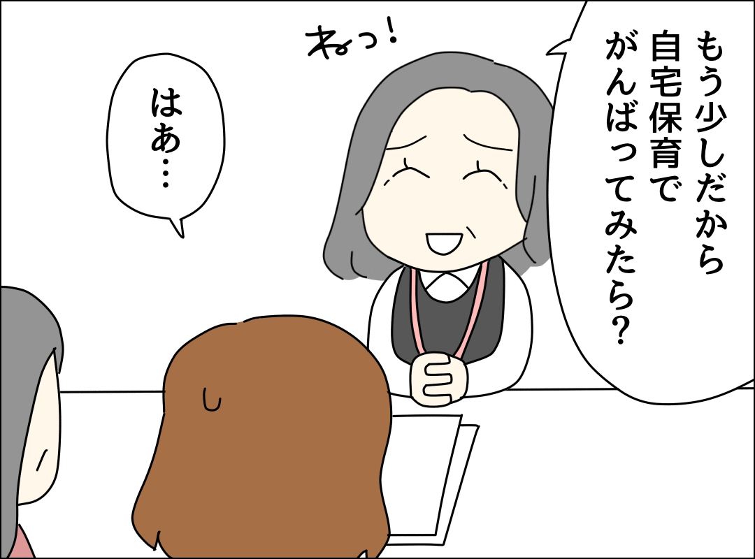 ゼロ円夫