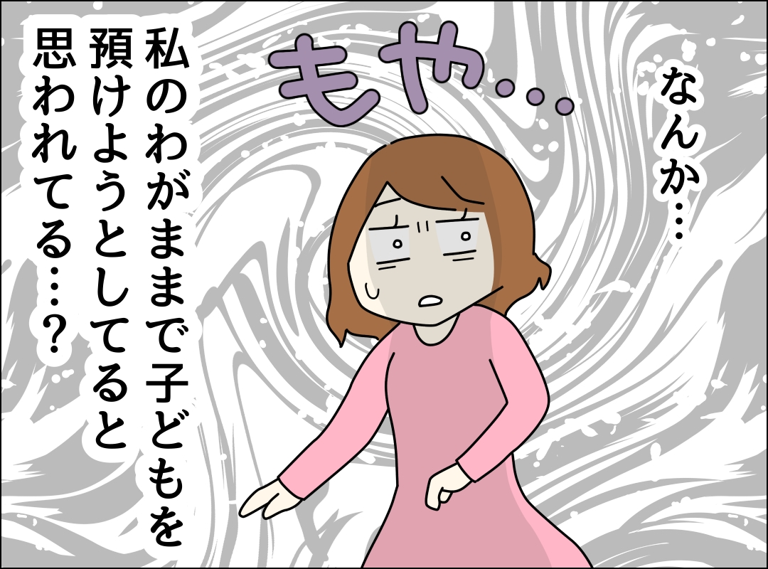 ゼロ円夫