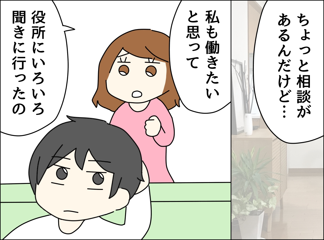 ゼロ円夫