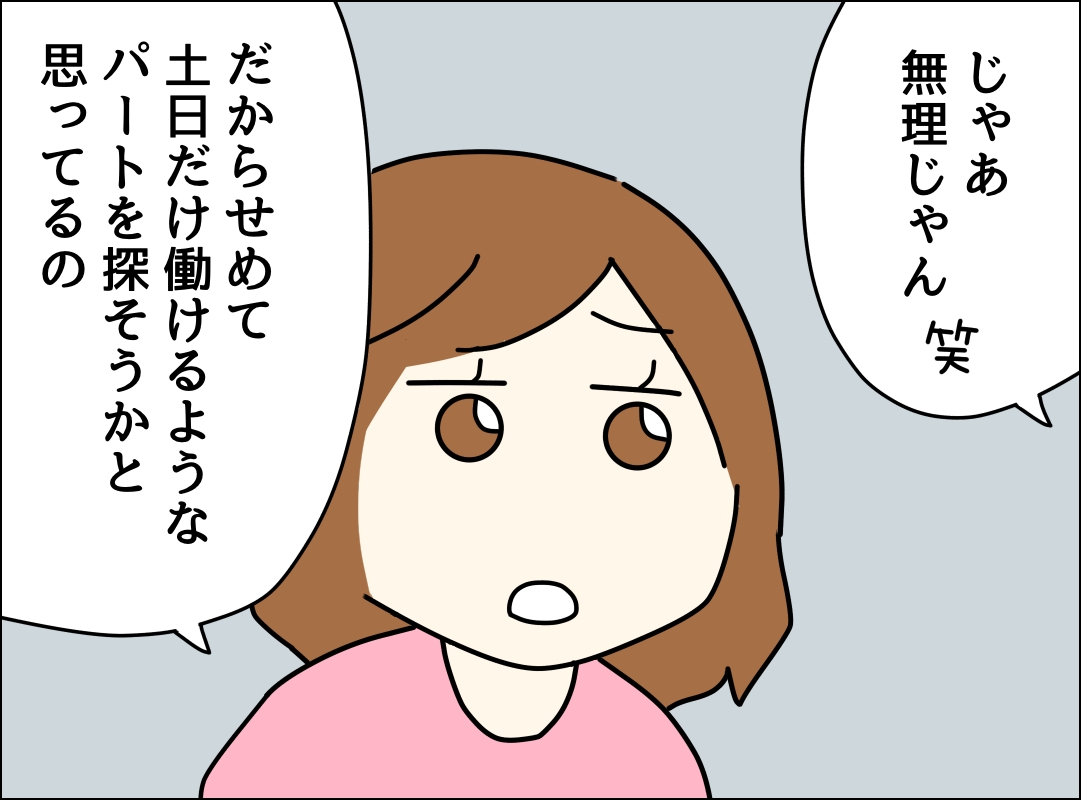 ゼロ円夫