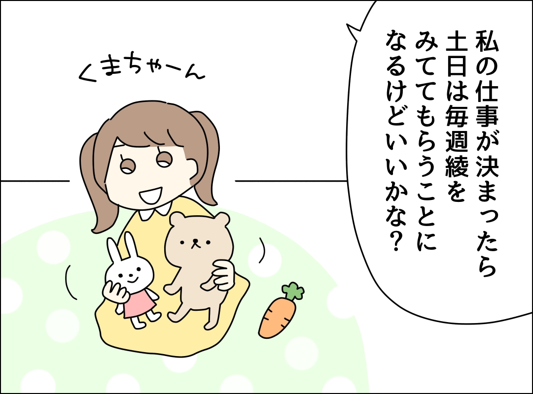 ゼロ円夫