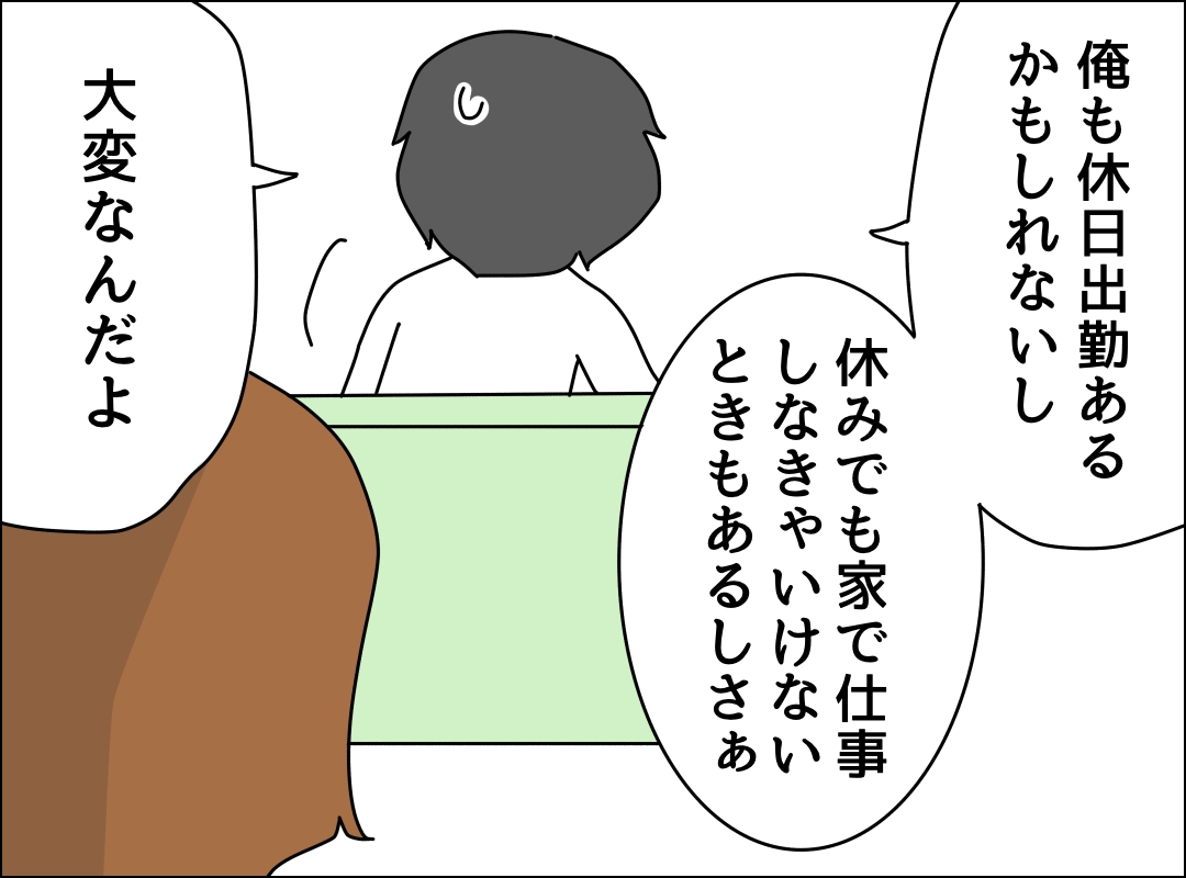 ゼロ円夫