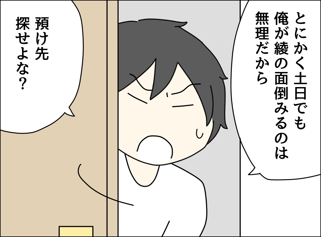 ゼロ円夫