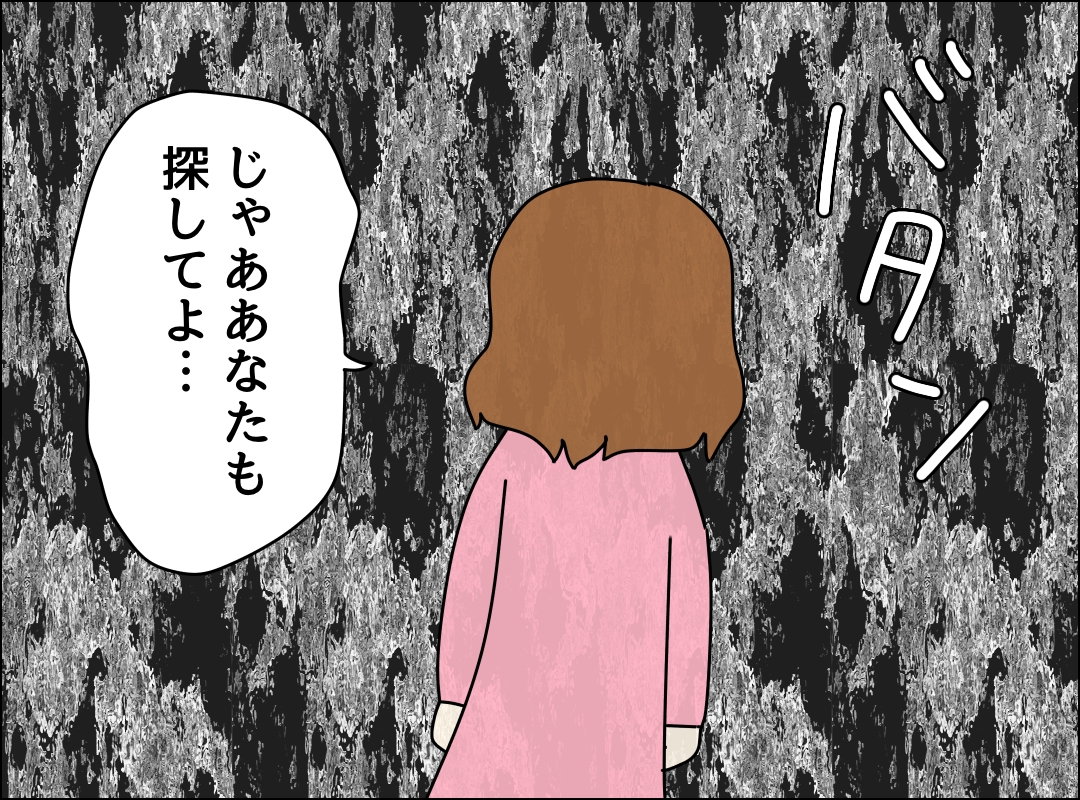 「娘の面倒なんて無理」生活費を入れない夫→土日だけ私も働きたいと相談すると…無神経な夫が衝撃発言を？ #月ゼロ円！？生活費を払わない夫 19