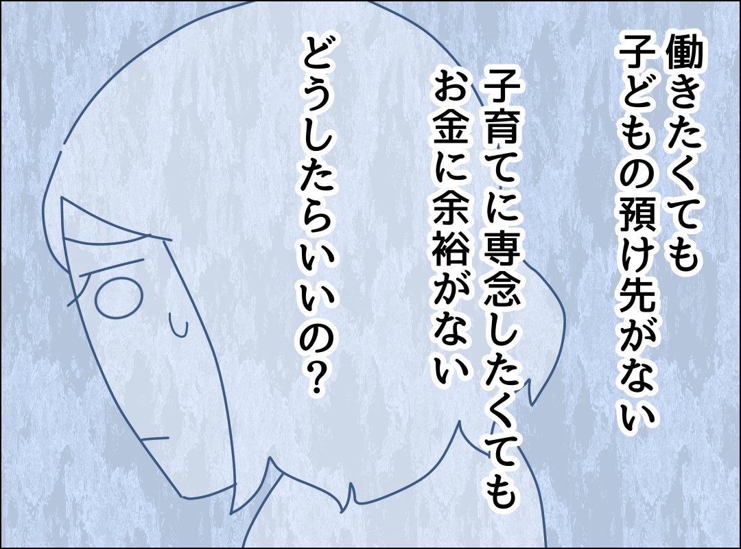 ゼロ円夫