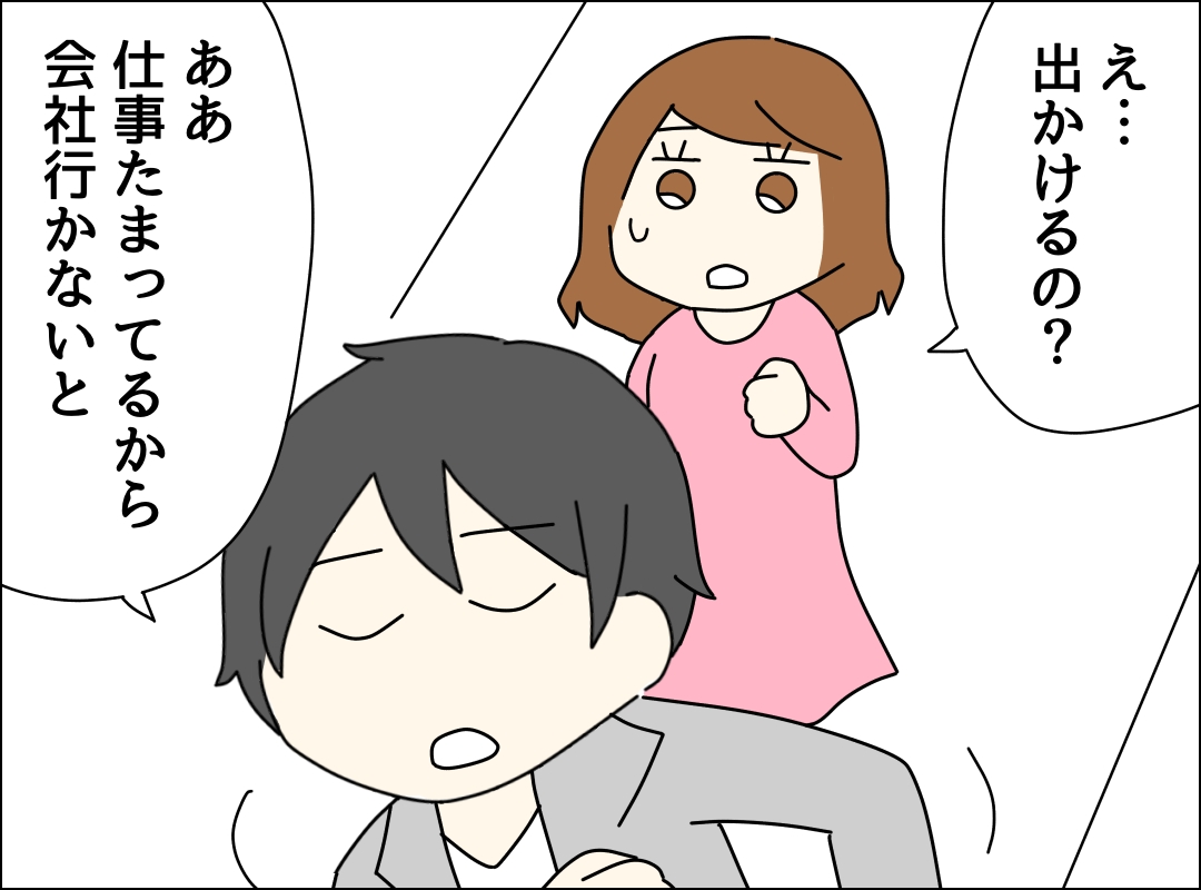 ゼロ円夫