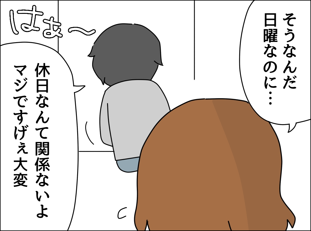 ゼロ円夫